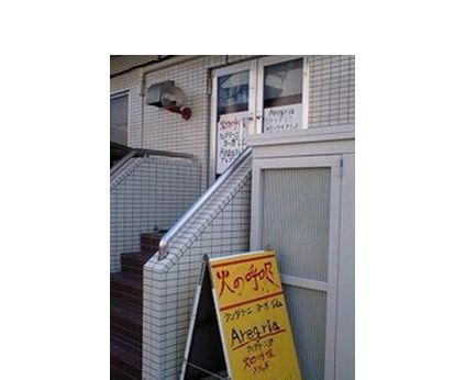 ﾘﾝﾊﾟｹｱ整体･ﾖｰｶﾞ教室･ｱﾚｸﾞﾘｱ