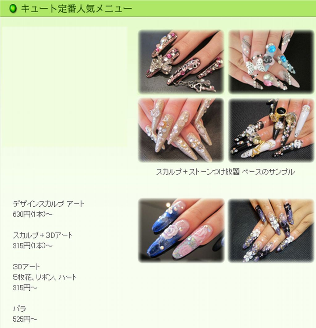 ﾄｰﾀﾙﾋﾞｭｰﾃｨｰｻﾛﾝ cool&cute 亀有店