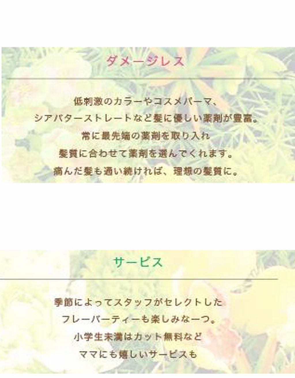 depart 南青山 〔ﾃﾞﾊﾟｰﾙ ﾐﾅﾐｱｵﾔﾏ〕<br />
depart 表参道 〔ﾃﾞﾊﾟｰﾙ ｵﾓﾃｻﾝﾄﾞｳ〕