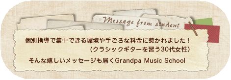 ｸﾞﾗﾝﾊﾟｷﾞﾀｰ教室