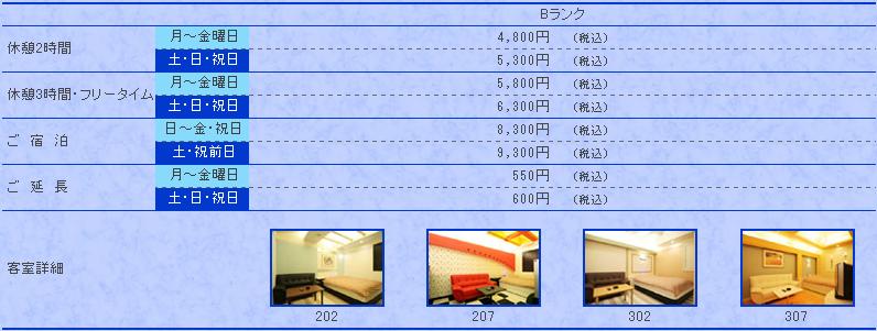 HOTEL KOTO(古都)