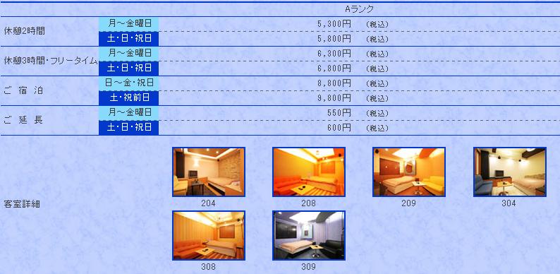 HOTEL KOTO(古都)
