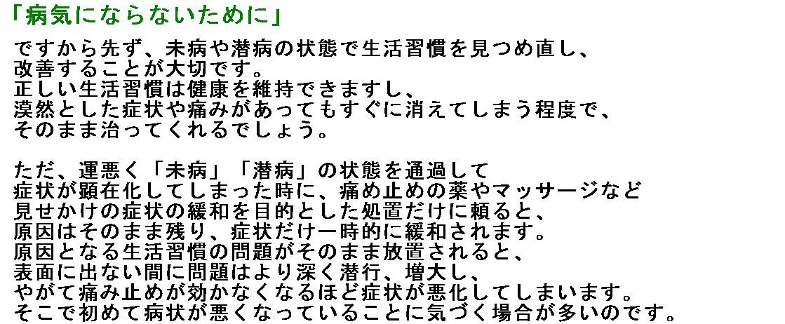 佐藤整骨院