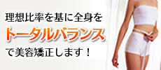 ◎ｳｪﾙﾈｽ整体院<br />
<br />
肩幅矯正･肩幅狭小矯正･姿勢矯正の専門整体院｡<br />
開院18年の実績｡(2001年開院)<br />
肩幅は､ﾌﾟﾛﾎﾟｰｼｮﾝの大切な要素の1つです｡<br />
肩幅が広い､巻き肩､いかり肩､猫背､等が気になる方は､当院独自の矯正法で､<br />
肩幅を少し狭くし､ﾅﾁｭﾗﾙな女性らしいｼｮﾙﾀﾞｰﾗｲﾝと､きれいな背姿を実現します｡