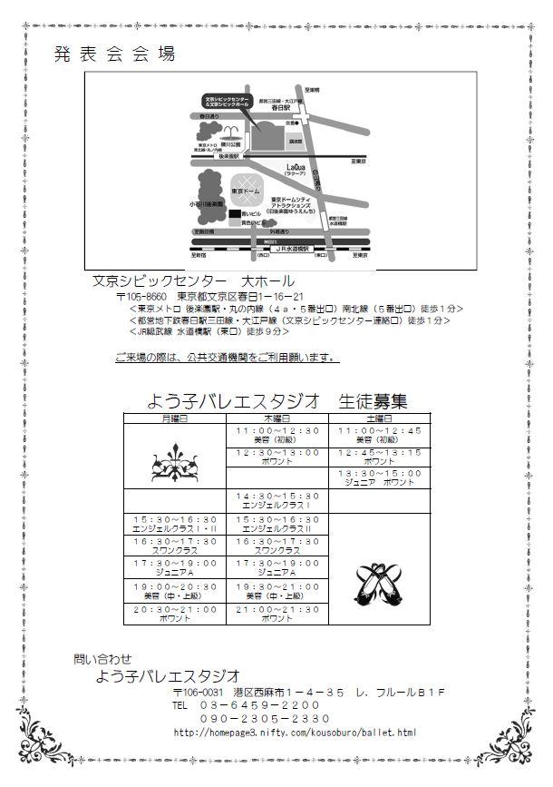 よう子ﾊﾞﾚｴｽﾀｼﾞｵ