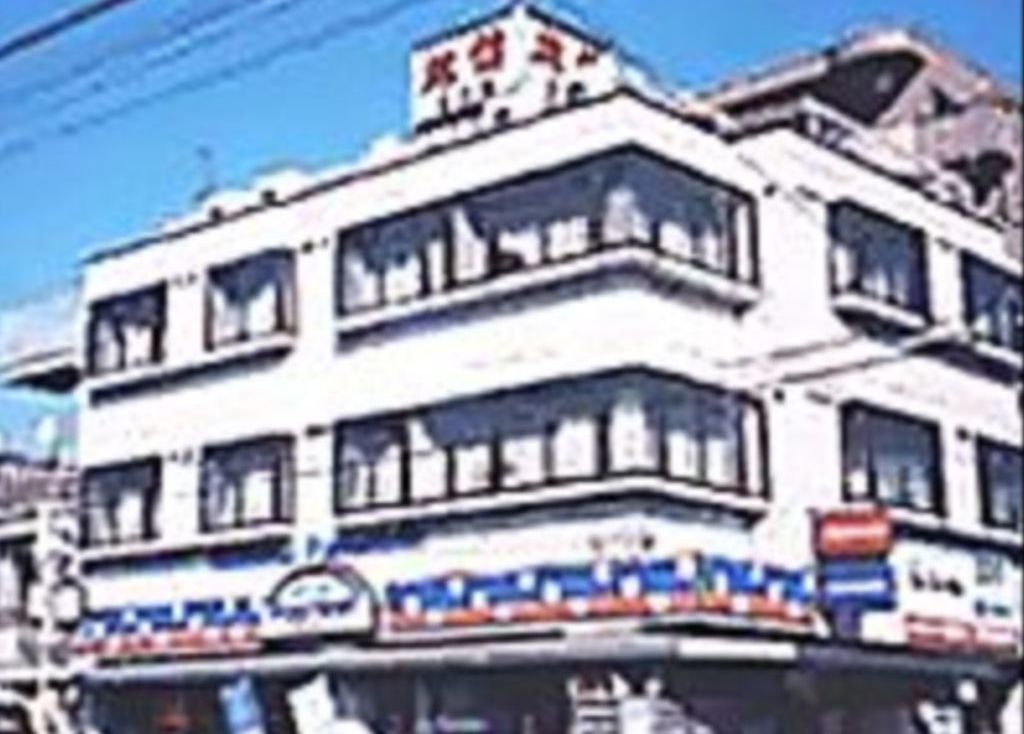 (有)吉沢荘